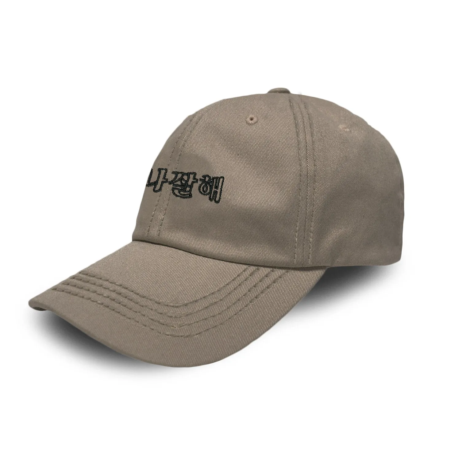 WORRY ABOUT YOURSELF DAD HAT (WASHED MOCHA)